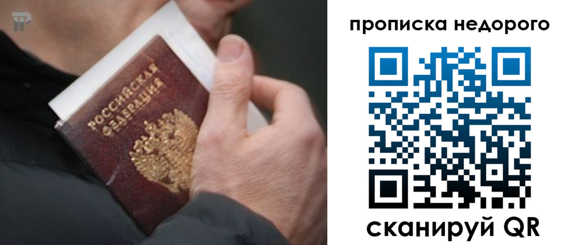 временная регистрация собственник в Вязниках
