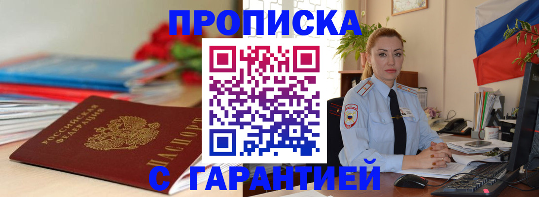 временная регистрация в Вязниках