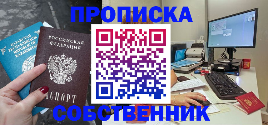 прописка паспорт в Вязниках