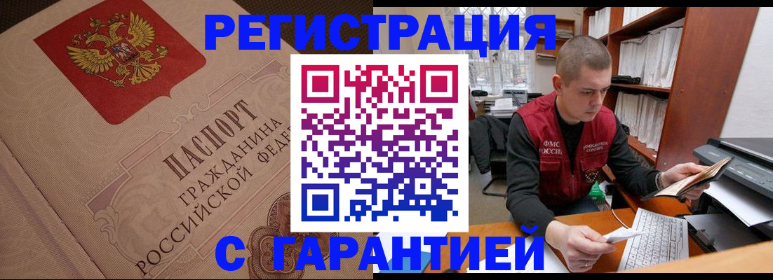 прописка штамп в Вязниках