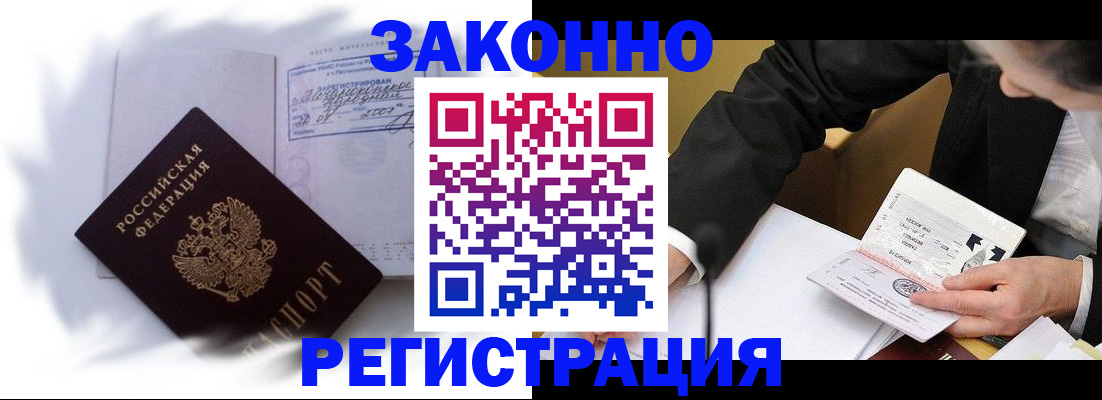 прописка иностранных граждан в Вязниках